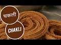 Chakli
