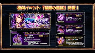 【グラサマ】イベント『碧眼の黒狐』を解説する男/グラ生#136【グランドサマナーズ】