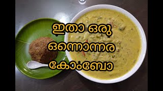 ഇതാ ഒരു ഉഷാർ പച്ചടി, ഒപ്പം ഒരു കിടിലൻ മാങ്ങാ സമ്മന്തി. ഊണ് ജോർ |മഠത്തിലെ രുചി|Madathile Ruchi|