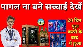 Dhuandhar Oil Review 2025 |Dhuandhar Tel How To Use |Dhuandhar Oil Ke Fayde Or Nuksan,Dhuandhar Oil