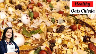 Healthy Oats Chivda | Oats Namkeen | Healthy Snacks | Oats Mixture Recipe | How to make Oats Chivda