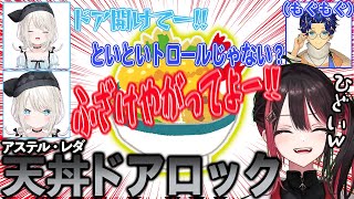 自由すぎる“あすてる君”にブチ切れる“といとい”と爆笑する緋月ゆい【緋月ゆい/ネオポルテ/切り抜き】