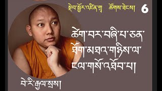 སྡེབ་སྦྱོར་ཚེག་བར་བཞི་པ་ཅན་ཐོག་མཐའ་གཉིས་ལ་ངལ་གསོ་འཐོབ་པ། སྡེབ་སྦྱོར་ཚོགས་ཐེངས། ༦