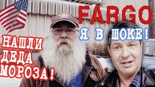 НАШЛИ ДЕДА МОРОЗА в ФАРГО - КАК ЖИВУТ американцы в ЗАБЫТОМ ГОРОДЕ/ Жизнь в Америке с Брежевым