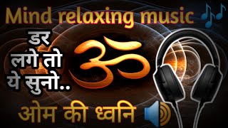 🕉️om sound 🔊|Universe|aum| meditation sound|5151| 108 | mind relax sound