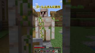 傷ついたゴーレムを救え！鉄のインゴットで奇跡の回復！ #マイクラ #minecraft #村作り #村づくり #ps5 #マインクラフト #ゴーレム#鉄のインゴット#治療#treate