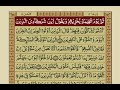 Surah Nahl | with Urdu Translation |Mishary Rashid Alafasy