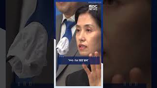 '초강력' 검찰개혁안 #Shorts (MBC뉴스)