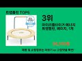 트램폴린 2024 트랜드 쿠팡로켓배송 추천 top 5