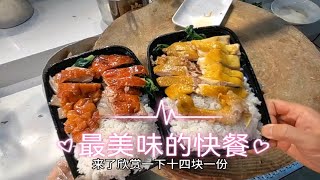 会吃的顾客，要求烧鸭腩那个位置，还要加两勺姜葱捞饭