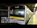 205系横ナハ46編成立川～川崎（各駅停車）