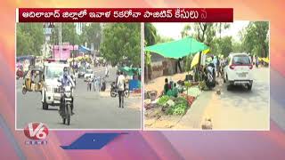 5 Corona Positive Cases Reported in Adilabad | V6 Telugu News