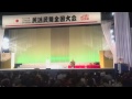 平成２６年度　日本民謡協会　民謡民舞全国大会