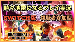 【20230909】エネフィ瞬間移動をエンジョイする配信【DB the breakers】