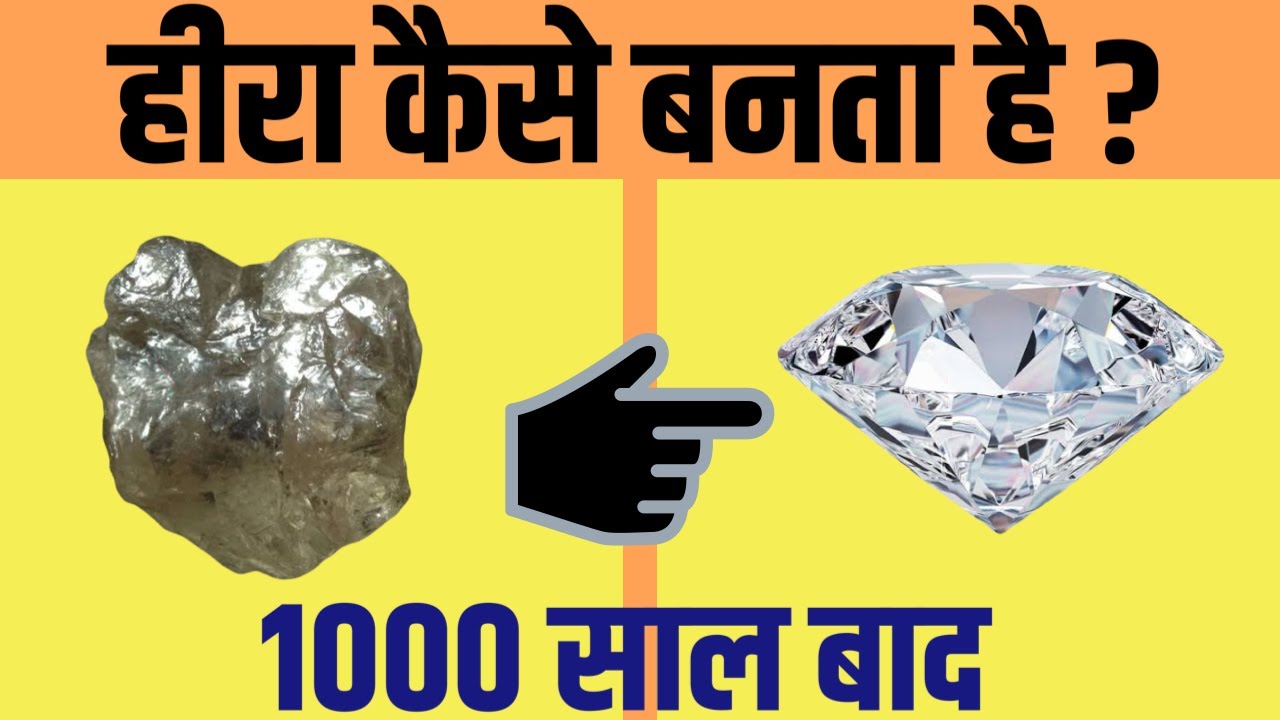 How Diamonds Are Formed In Hindi Youtube