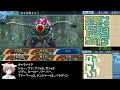 世界樹の迷宮Ｘ（クロス）heroic rta【字幕解説つき】