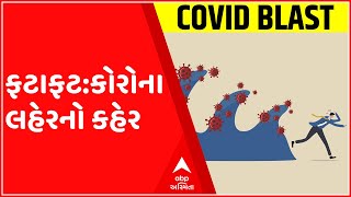 ફટાફટ: દેશમાં આગામી મહિનામાં કોરોના લહેર તેના પીક પર રહેશે, જુઓ ગુજરાતી ન્યુઝ