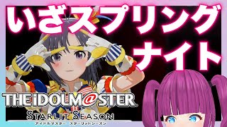 🔴ネタバレ注意※最初の月末ステージ！#3【スタマス】