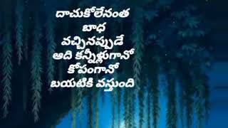 భార్యను భారంగా కాకుండా బాధ్యతగా చూసుకుంటే#కవిత #చూడండి