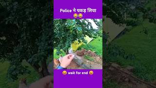 Police ने पकड़ लिया 😂 sourav Joshi vlogs #cutfrom #souravjoshivlogs #vlog