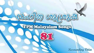 Vagdhathangal | TPM Malayalam | Song - 081