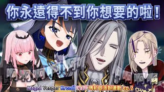 Vesper 又被 Kronii 逼到慘叫......瑪莉歐派對連動 ep.2！💥【 Magni｜Vesper｜Kronii｜Calli 】【 HoloTEMPUS｜HololiveEN 中文 】