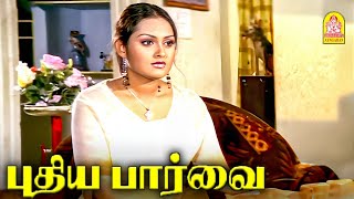 அர்த்த ராத்திரில யார் இப்படி கத்துறது? | Puthiya Paarvai Movie | Ravi Kanth | Vindhya | Abinay