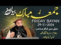 FRIDAY BAYAN (29-11-2024) | Mufti Munir Shakir Official