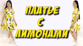 Как сшить платье с вырезом? Обработка люкс - МК