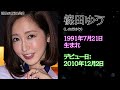 【三十路】圧倒的美人！芸能人レベルでキレイなお姉さんa▼女優