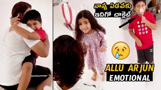 Allu Arjun EMOTIONAL with His Children's After Covid Negative | Allu Ayaan | Allu Arha | TV