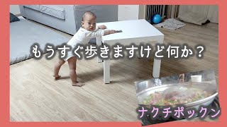 ソンドのケミチプでナクチポックン。韓国のクク炊飯器を購入した日常。【韓国在住・日韓夫婦・高齢出産・한일부부