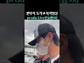 변우석 밀라노 도착🇮🇹 pradalivebyeonwooseok pm9 00