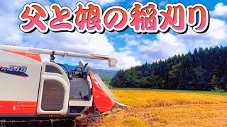 【稲刈り】迷い込んだ珍客！？コンバイン今年もはじめました🚜