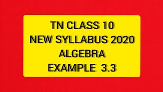 TN Samacheer 10 Maths New Syllabus Algebra Examples 3.3