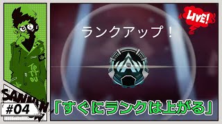 プラチナにすぐあがる鉄塔APEX【APEXシーズン11】