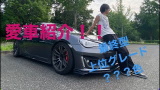 SUBARU【BRZ】愛車紹介‼️