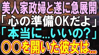 【感動する話】姉が他界。3歳の姪を引き取った俺。疲労する俺を救ったのは家政婦になった美人の幼馴染だった。この後、信じられない展開になり   【いい話】【朗読】