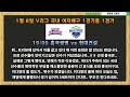 삼프삼 스포츠 프로토 3회차 1월 8일 v리그 국내 여자배구 흥국생명 vs 현대건설 분석