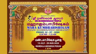 Livestreaming of Maha Kumbhabishegam 2024