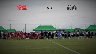 H30年度群馬県高等学校サッカー選手権大会 決勝T 準々決勝  群馬県立前橋商業高等学校 vs 私立常磐高等学校  選手入場   2018/11/4 13:30 ＠MFC B