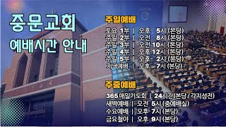 2021. 4. 4  부활 주일설교 ㅣ 장경동 담임목사