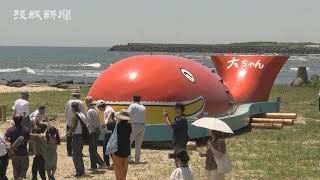 くじらの大ちゃん 修復祝う  ひたちなか