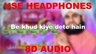 Be khud kiye dete hain || Hafiz Ahmed Raza Qadri|| 8D AUDIO || Use Headphones 🎧