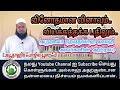 வினோதமான வினாவும் வியக்கத்தக்க பதிலும்.. அபூஹனீஃபா ரஹ் அவர்களின் ஆற்றல்