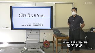 防災特集「災害に備えるために」唐津市総務部危機管理防災課（令和3年10月）