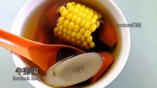 [素食廚房] 牛蒡湯Burdock Soup