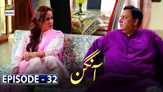 Aangan Episode 32 - Waseem Abbas - Qavi khan - ARY Digital  [Subtitle Eng]
