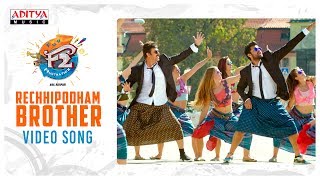 Rechhipodham Brother Video Song || F2 Video Songs || Venkatesh, Varun Tej, Anil Ravipudi || DSP