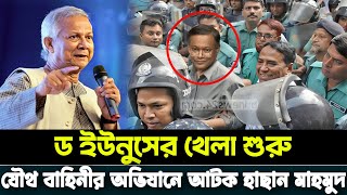 Ajker Bangla Khobor 06 Mar 2025 | Bangladesh Letest News | Somoy Sangbad News | Bangla News Today